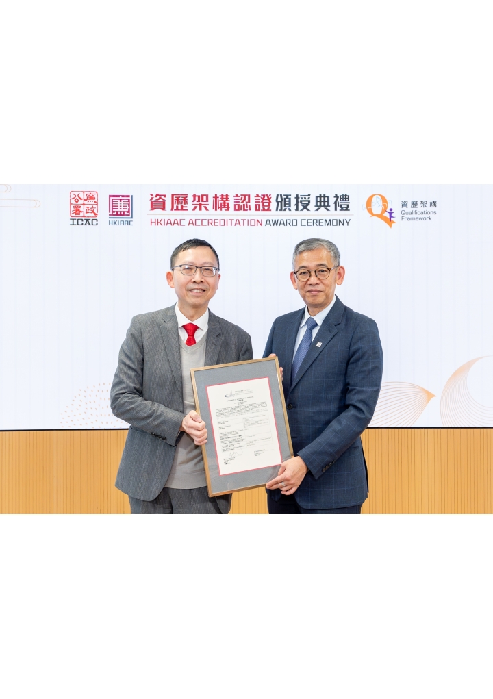 HKIAAC Accreditation Award Ceremony