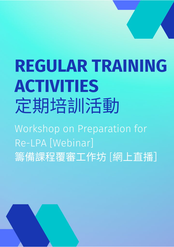 Workshop on Preparation for Re-LPA [Webinar]