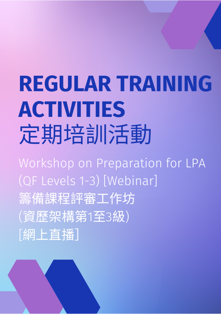 Workshop on Preparation for LPA (QF Levels 1-3) [Webinar]