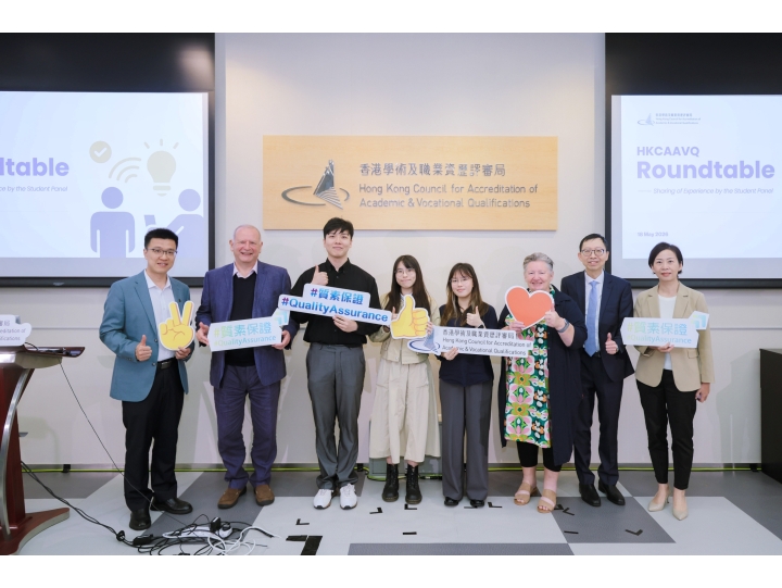 HKCAAVQ Roundtable 2026 (May)