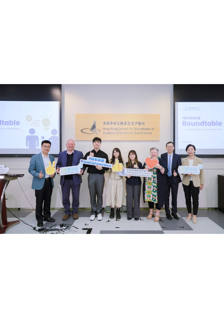 HKCAAVQ Roundtable 2026 (May)