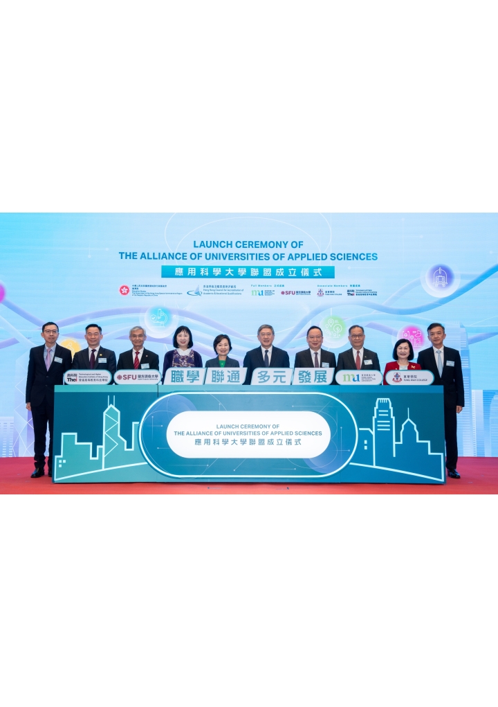 Launch Ceremony of the Alliance of Universities of Applied Sciences