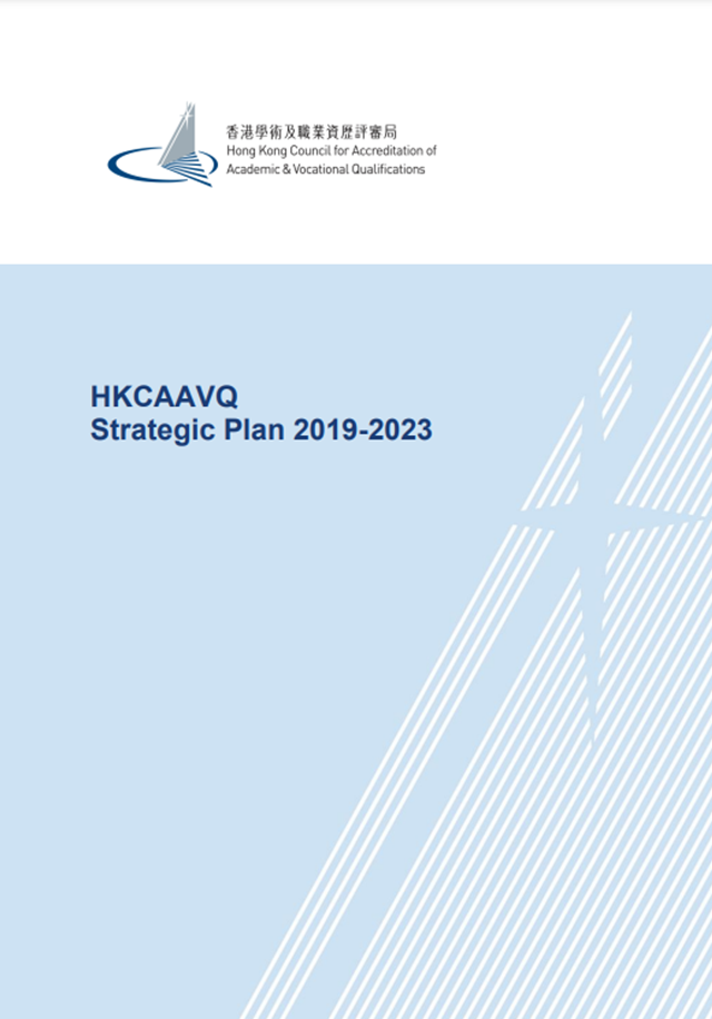 HKCAAVQ Strategic Plan